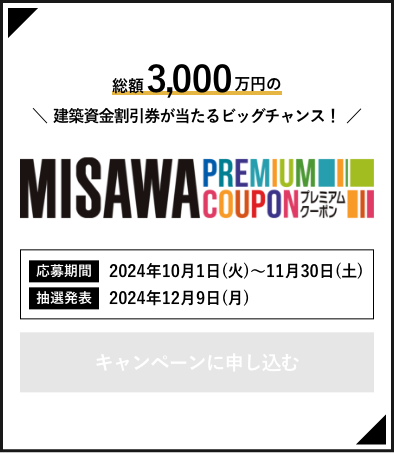 MISAWA PREMIUM COUPON